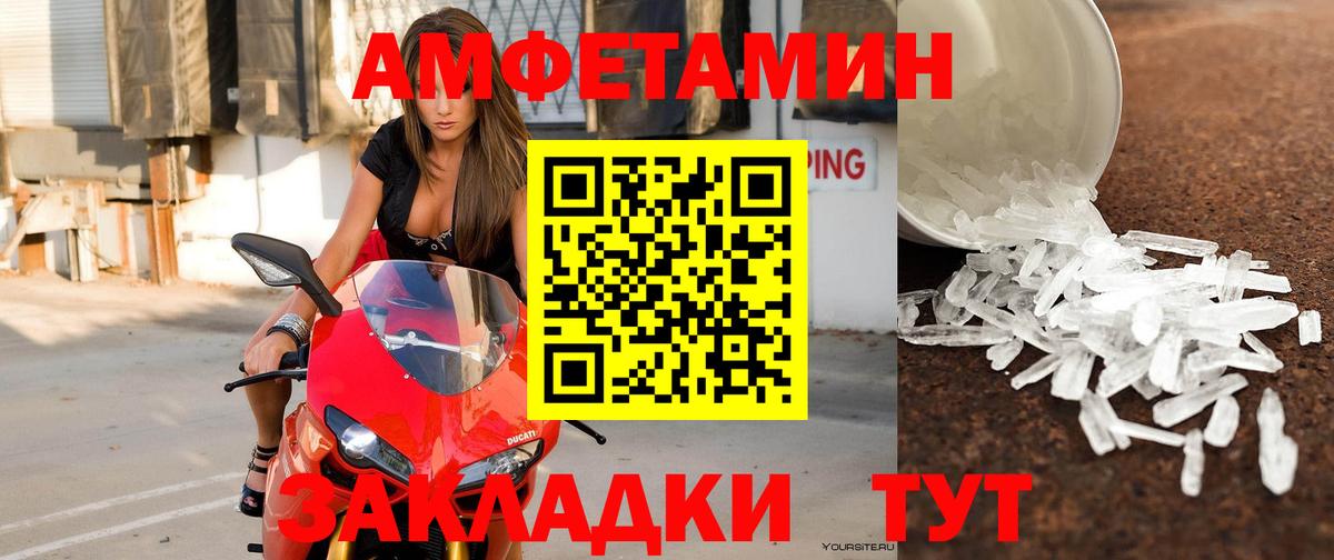 АМФЕТАМИН  АМФЕТАМИН  АМФЕТАМИН 98%  Бор 