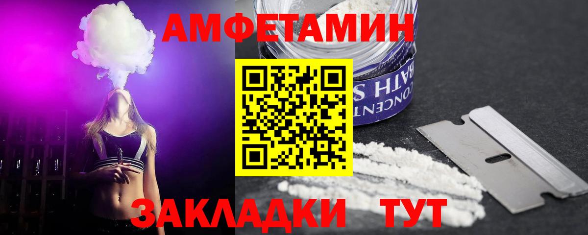 Амфетамин VHQ  Вход с VPN  Бор 