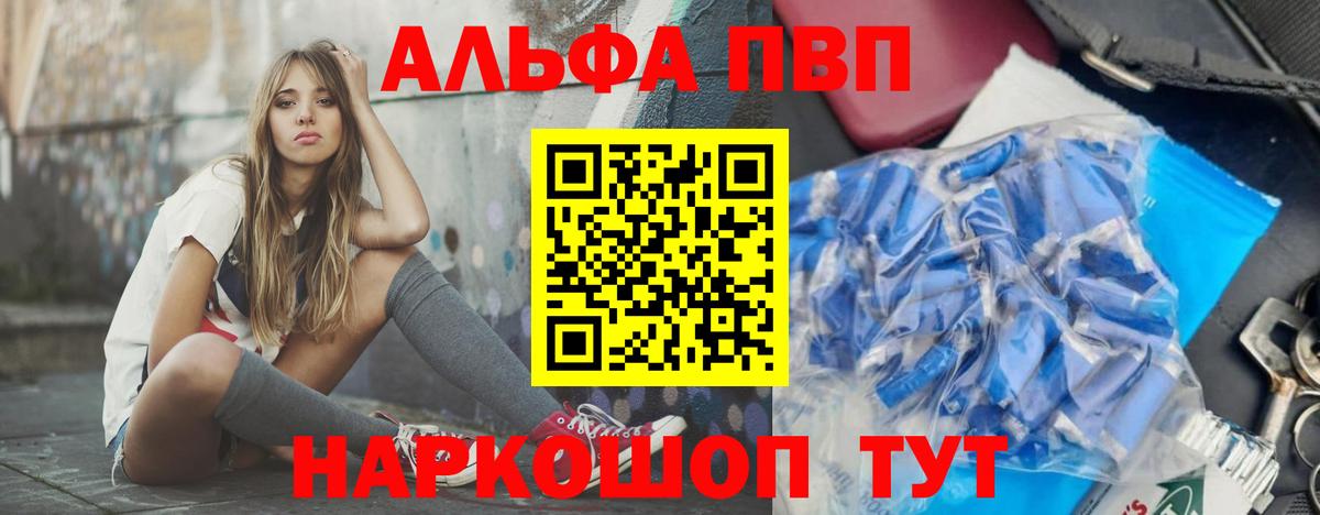 APVP крисы CK Бор