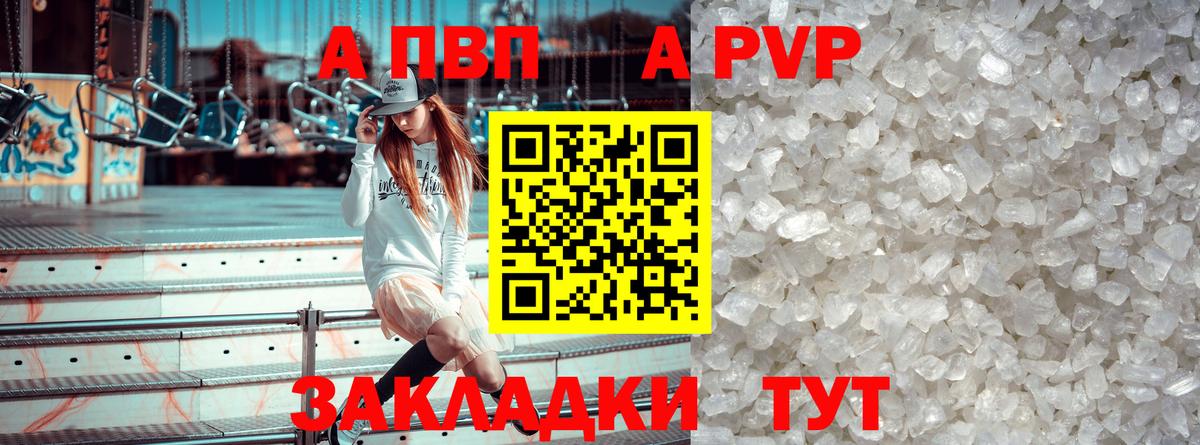 Альфа ПВП СК  А ПВП крисы CK  Бор  Alpha-PVP VHQ  А ПВП  Вход с VPN 