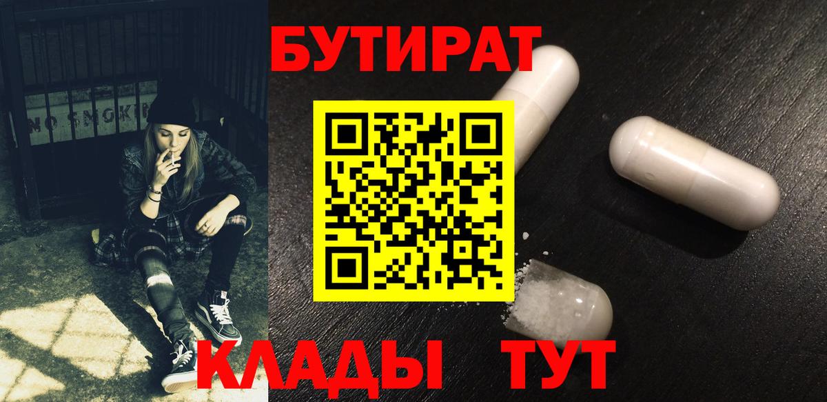 Бутират  Бор  БУТИРАТ BDO 33% 