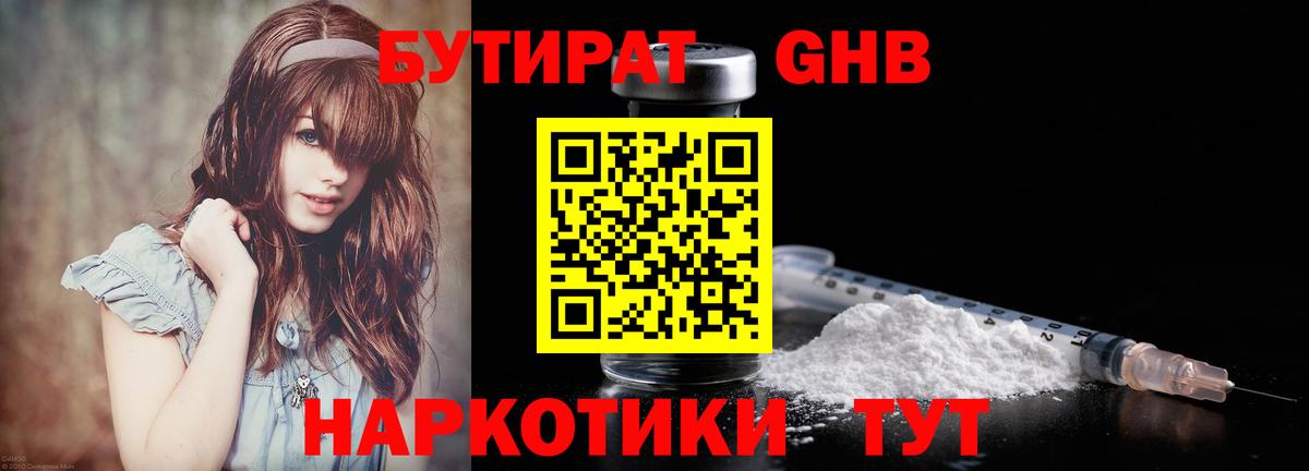 Бор  БУТИРАТ оксана  Вход с VPN 