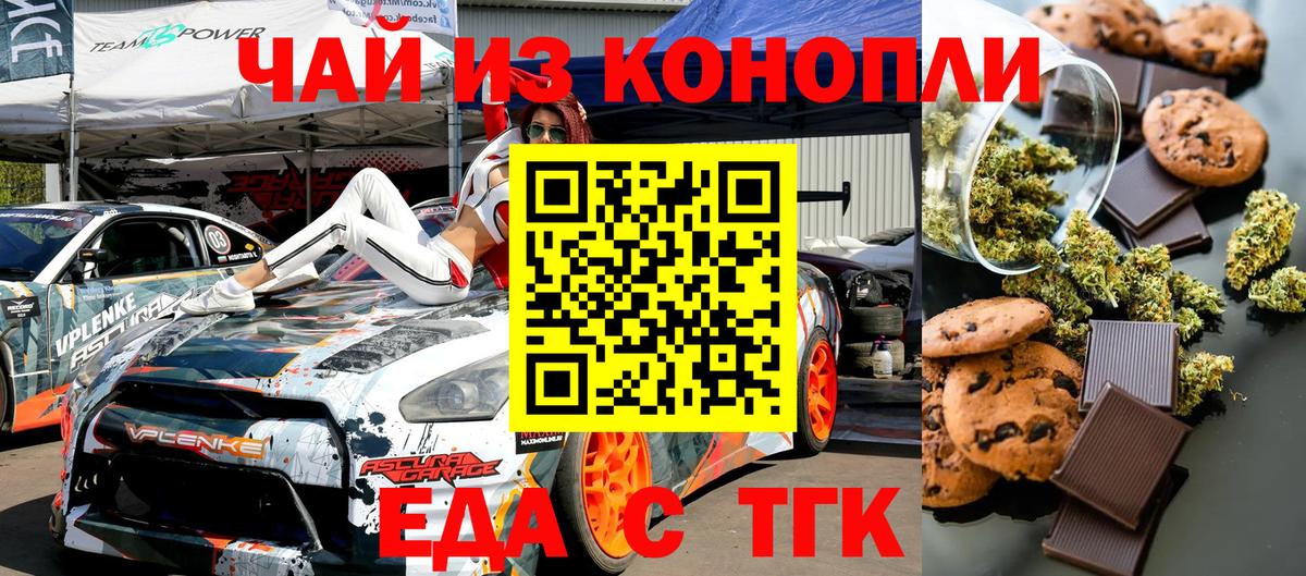Бор  Cannafood конопля  Вход с VPN 