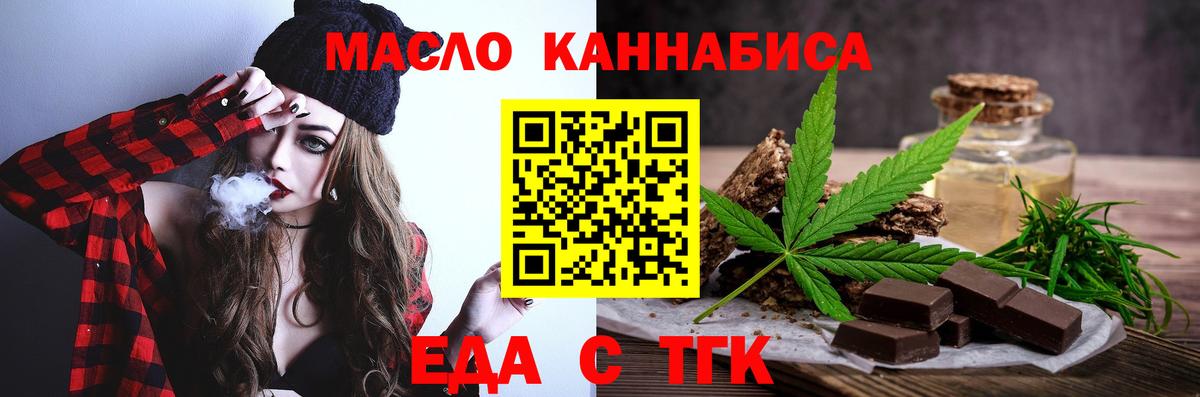 Печенье с ТГК конопля Бор