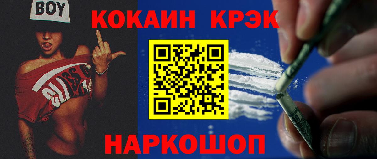 COCAIN Перу  Вход с VPN  Кокаин 99%  Бор 