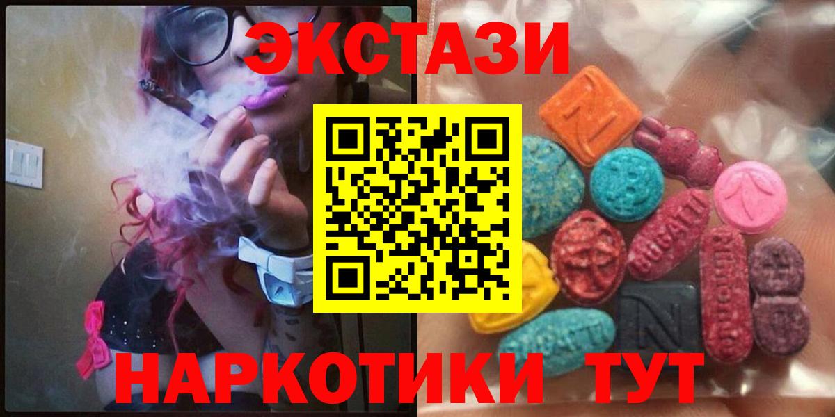 Экстази mix  Вход с VPN  Бор 
