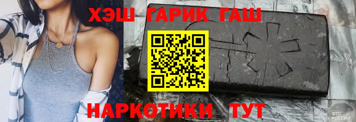 Гашиш Cannabis  закладка  ГАШ убойный  Бор 