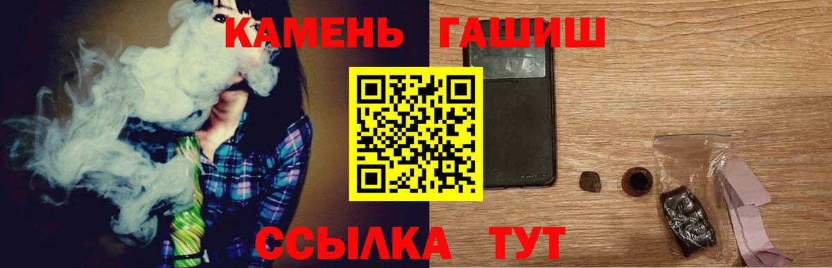 ГАШИШ гарик Бор