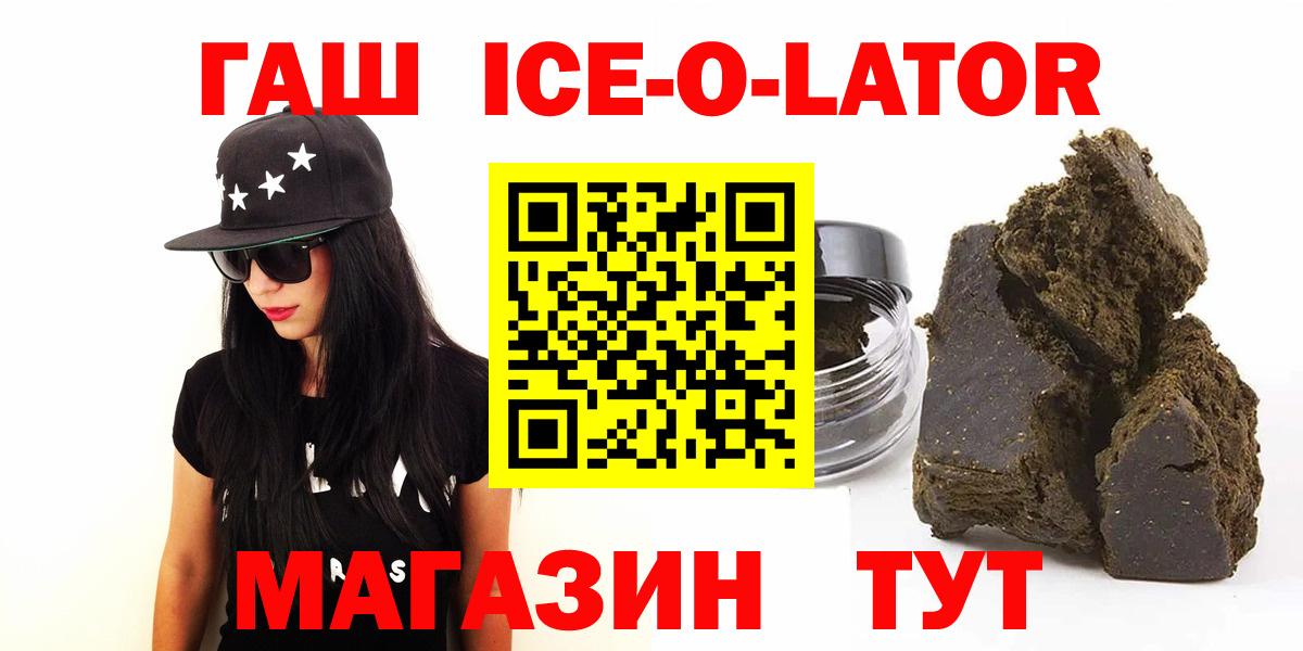 ГАШ Изолятор  ГАШИШ hashish  Бор  Вход с VPN 