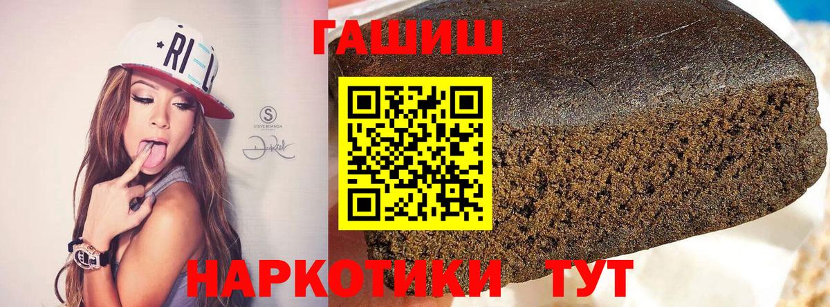 Гашиш hashish Бор