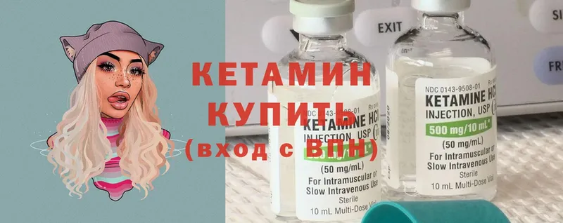 где продают наркотики  Бор  Кетамин ketamine 