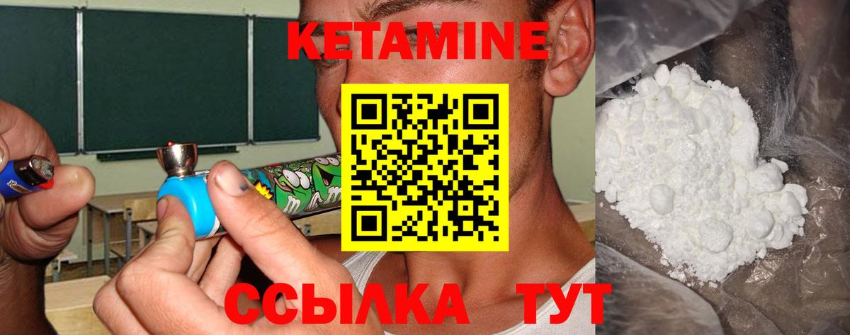 Кетамин ketamine  Бор  КЕТАМИН VHQ 