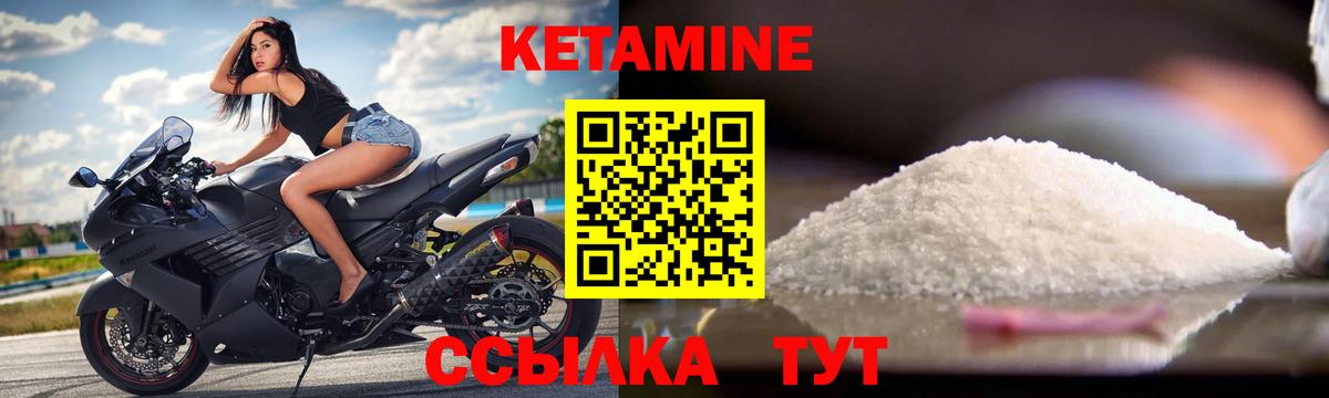 Бор  Кетамин VHQ  Вход с VPN  Кетамин VHQ 