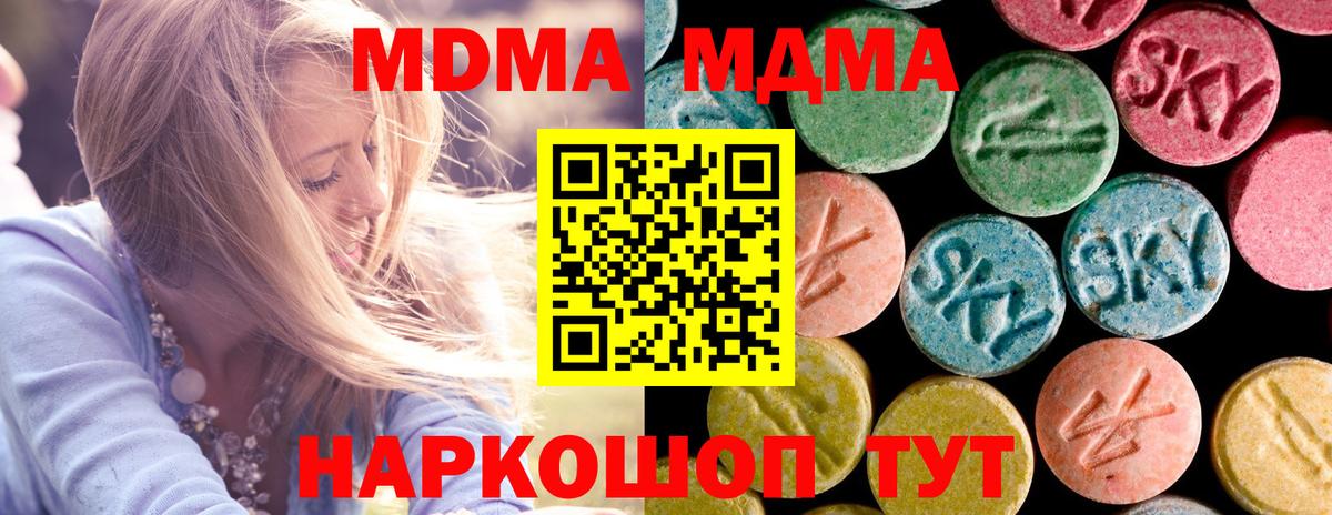 Бор  МДМА VHQ  Вход с VPN  МДМА молли 