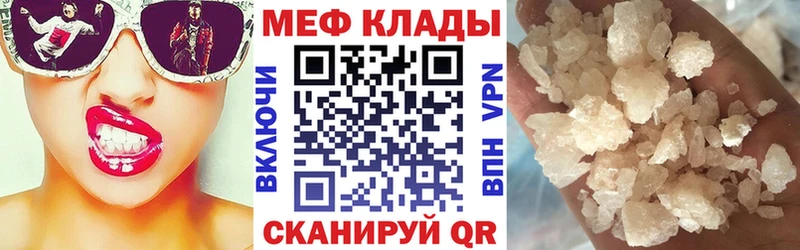 Меф  Бор