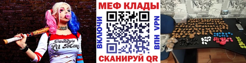 МЯУ-МЯУ 4 MMC  ОМГ ОМГ зеркало  Бор  купить закладку 