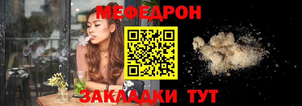 Мефедрон  Бор