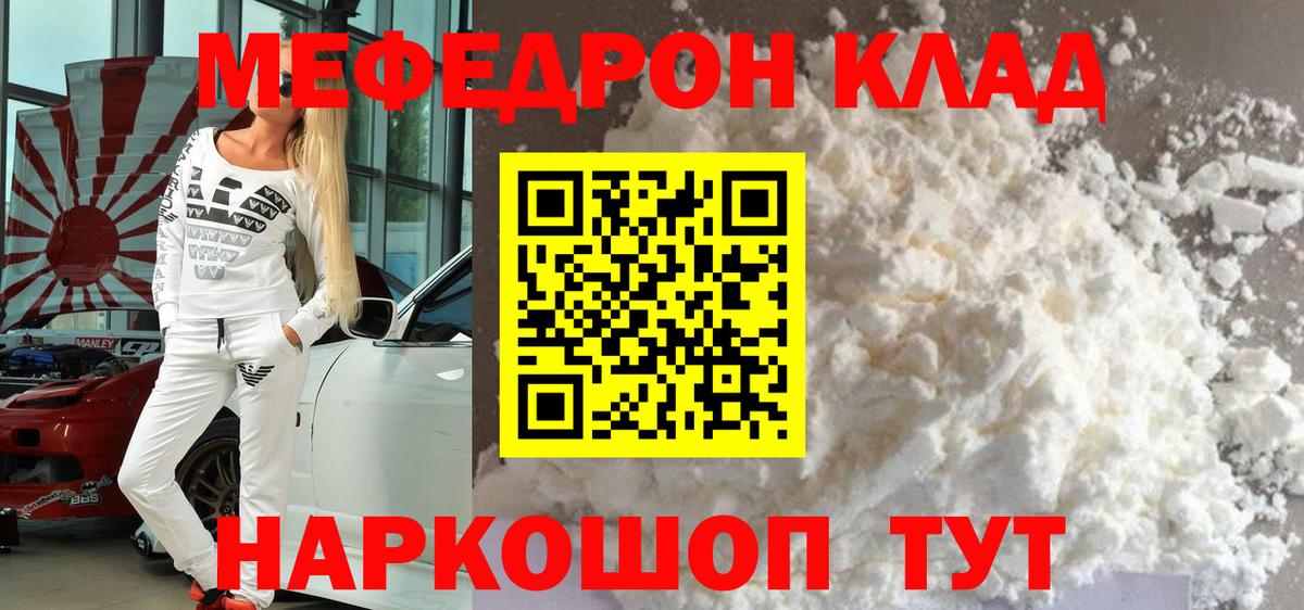 МЕФ  Мефедрон мяу мяу  Вход с VPN  Бор  Меф мяу мяу 