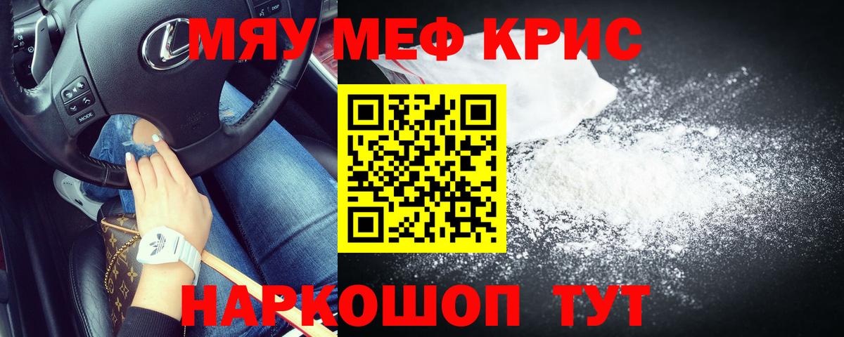 Мефедрон mephedrone  МЕФ mephedrone  Меф  Меф  Бор 