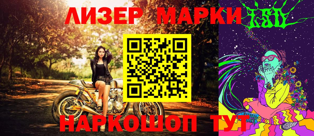 Наркотические марки 1500мкг  Вход с VPN  Марки 25I-NBOMe  Бор 