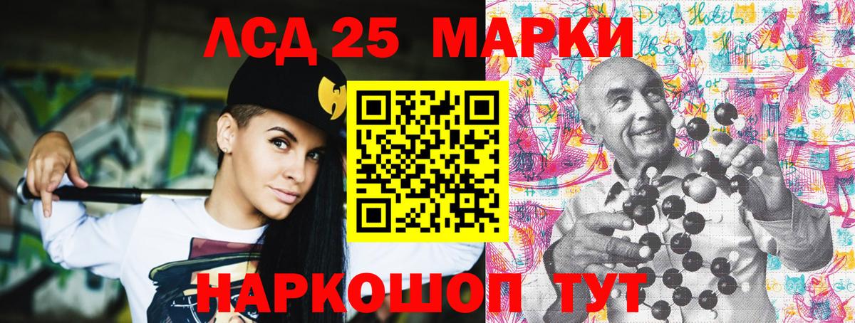 Марки 25I-NBOMe 1,8мг Бор