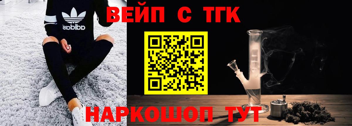 Дистиллят ТГК вейп с тгк  Дистиллят ТГК вейп  Бор 